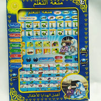 Islamic Learning Tablet