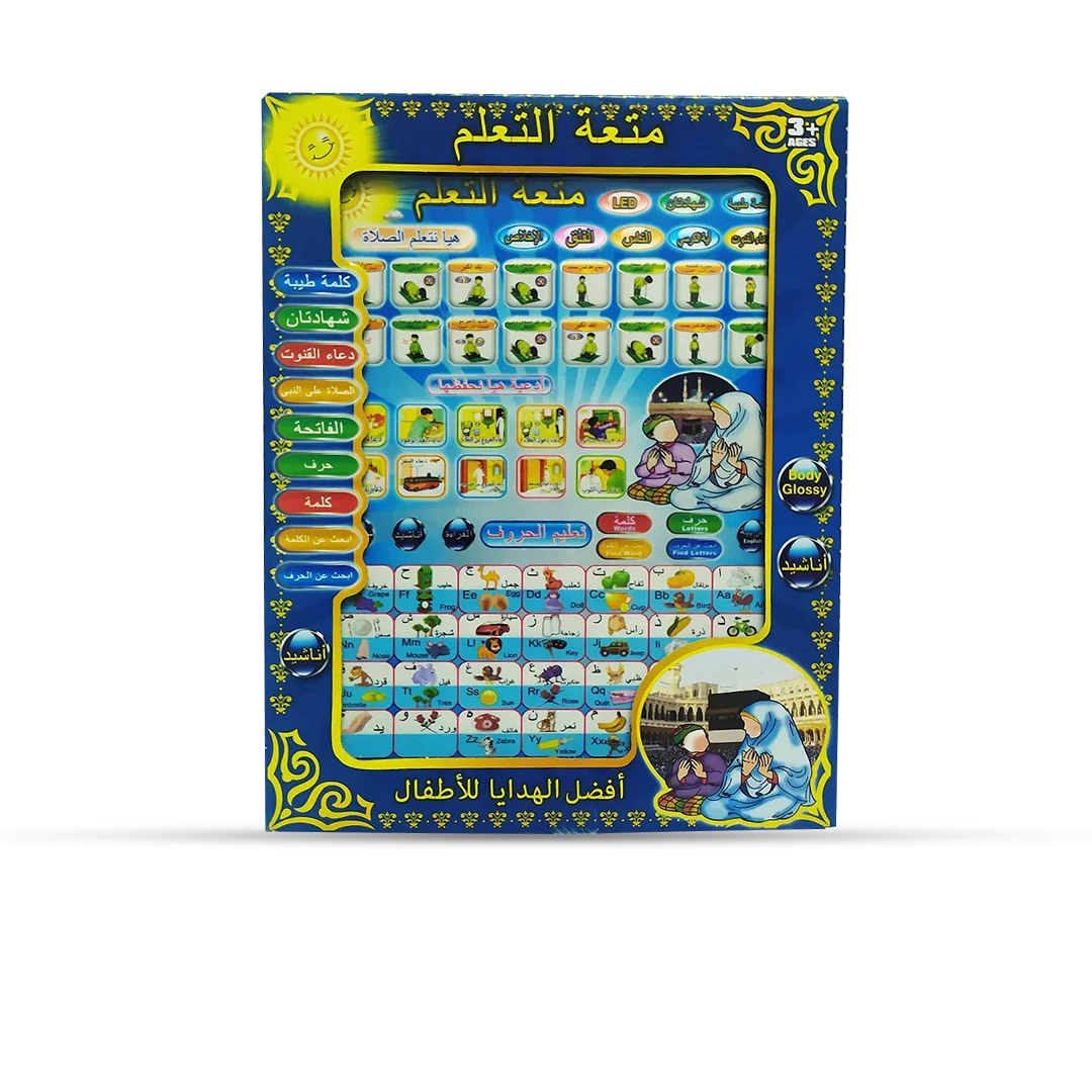 Islamic Learning Tablet
